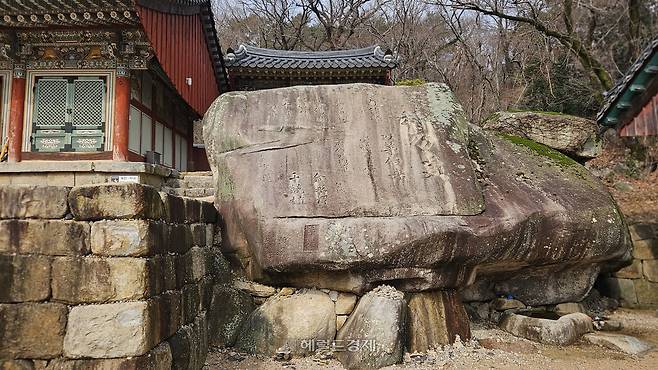 범어사 청룡암 시석. 동래부사를 역임한 이안눌(1571~1637년) 선생의 시가 새겨져 있다.