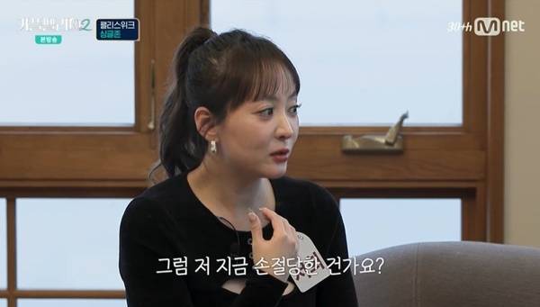 Mnet ‘커플팰리스2’ 캡처