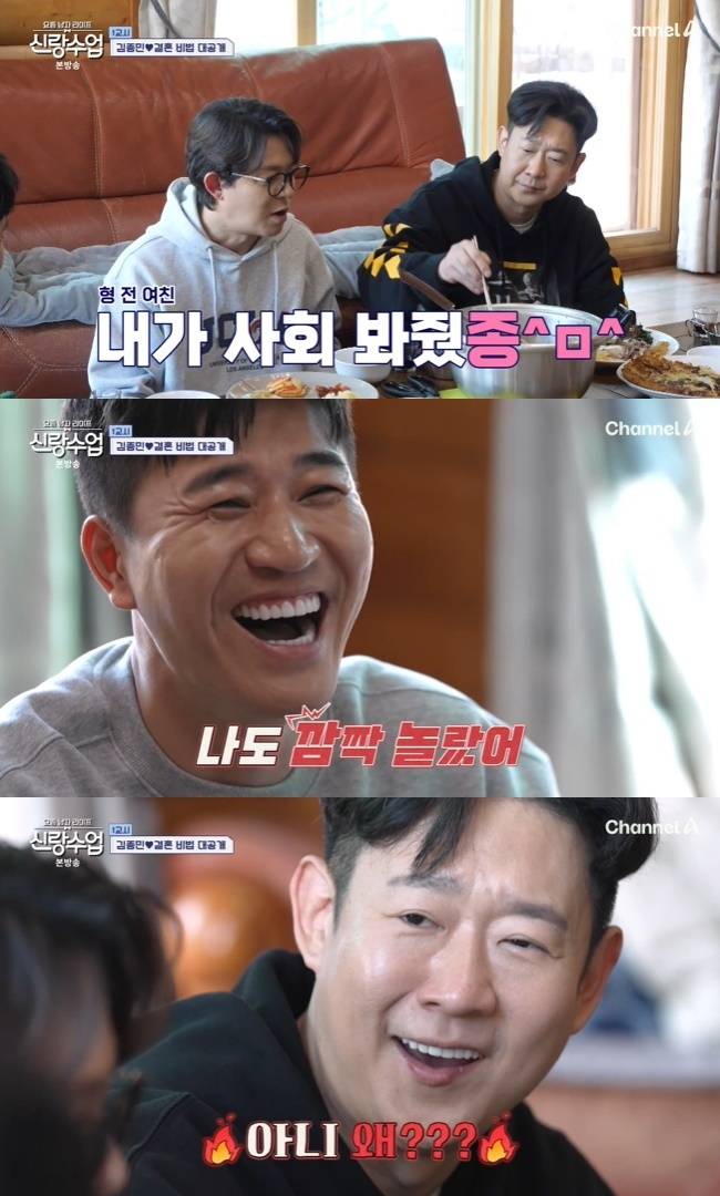 사진=채널A ‘요즘 남자 라이프-신랑수업’ 캡처