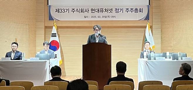 20일 오전 서울 서초구 SCC홀에서 진행된 '제33기 정기 주주총회'에서 김성일 현대퓨처넷 대표이사 부사장이 인사말을 하고 있다. (사진=현대퓨처넷 제공) *재판매 및 DB 금지