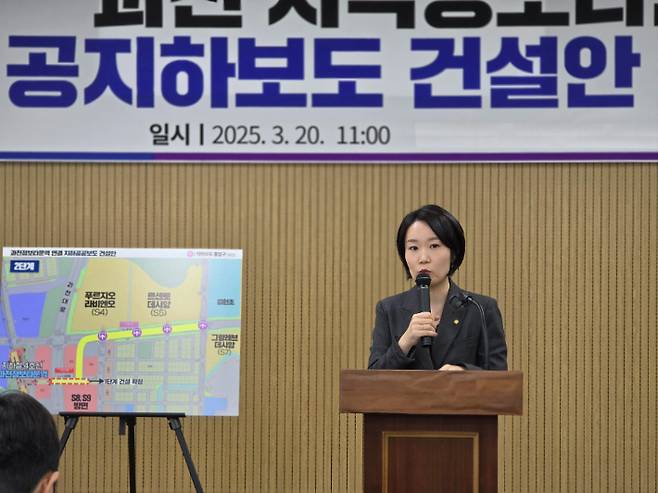 20일 이소영 국회의원이 과천지정타 지하보도 관련 건설안 설명회를 개최했다. 이 의원 측 제공