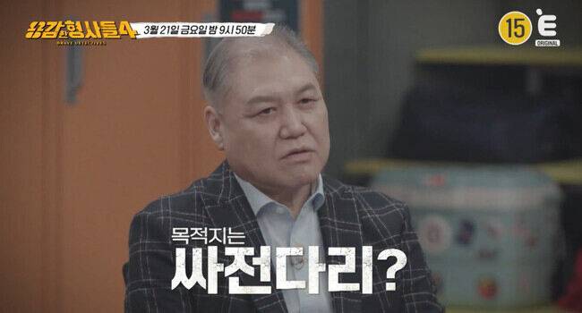 의문의 '싸전다리' 살인사건의 진실이 밝혀진다. E채널 제공