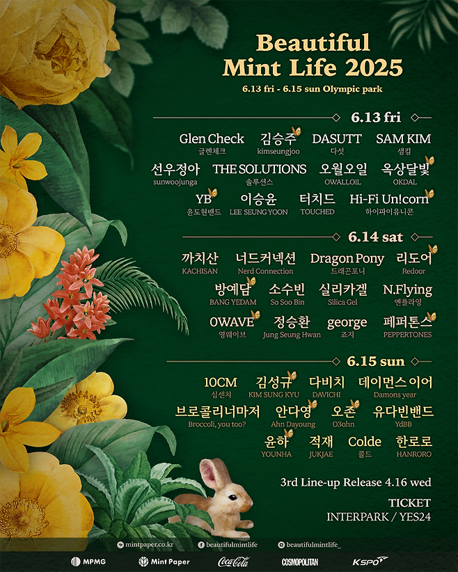 민트페이퍼