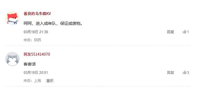 ▲ ⓒ '소후닷컴' 화면 갈무리