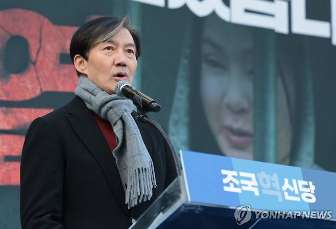 조국혁신당 조국 전 대표 [연합뉴스 자료사진]