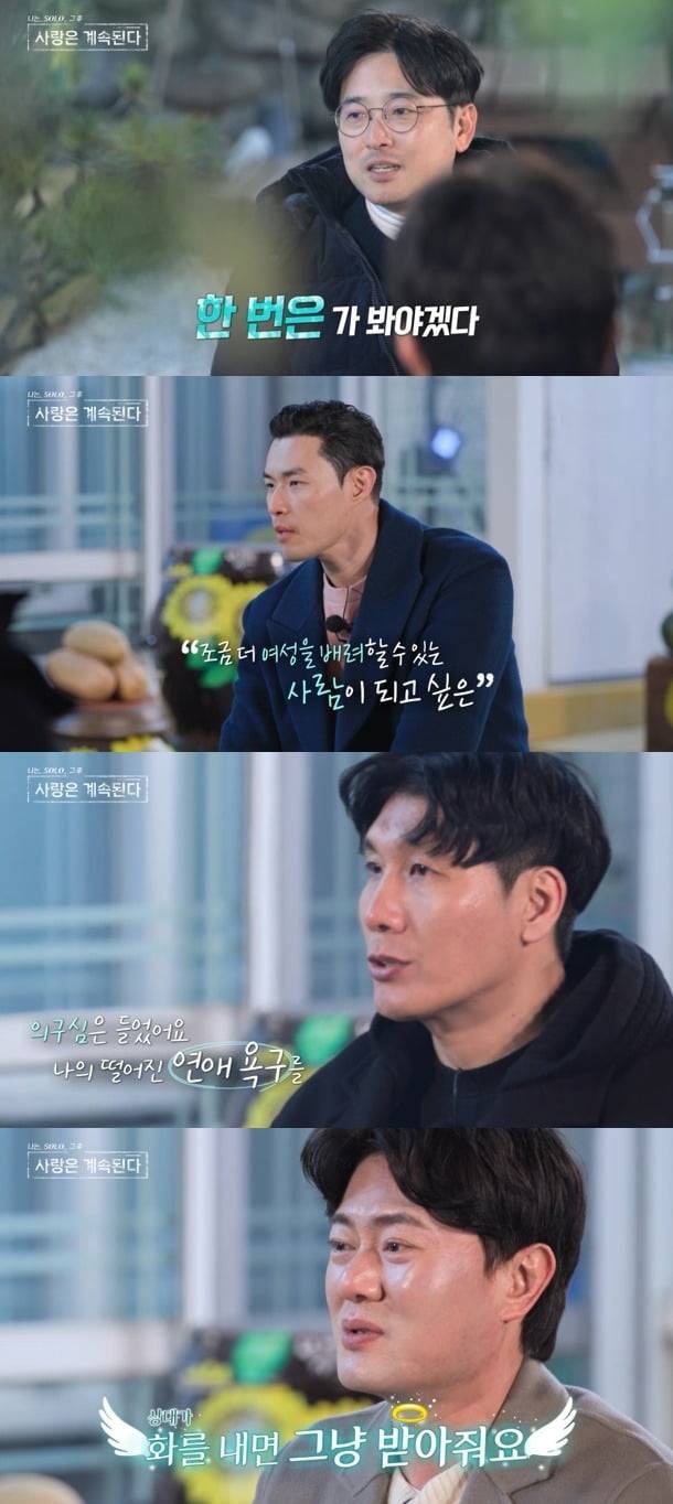 사진=ENA와 SBS Plus '나솔사계' 캡처