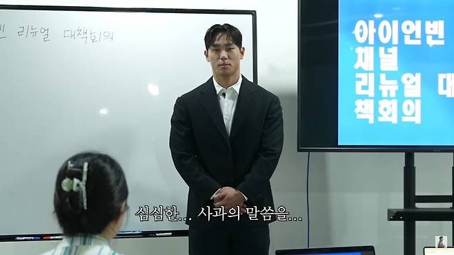 사진=유튜브 '아이언빈 윤성빈' 영상 캡처