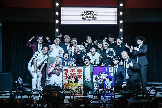 사진=메타코미디. 요시모토 흥업 제공