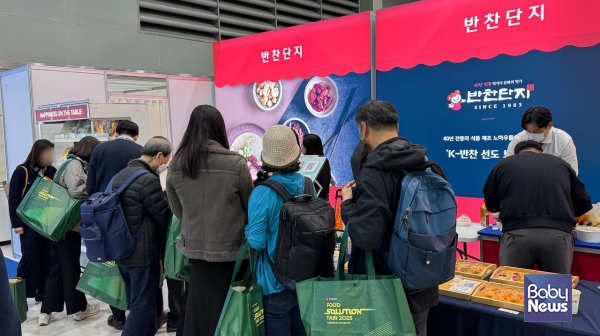 반찬단지 퀴진 부스에서 상담, 시식, 이벤트가 바쁘게 진행되고 있다. ⓒ(주)반찬단지