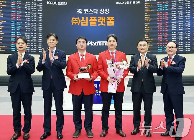 21일 서울 영등포구 한국거래소에서 열린 심플랫폼의 코스닥시장 상장 기념식에서 김대영 한국IR협의회 부회장(왼쪽부터), 민경욱 한국거래소 코스닥시장본부장, 임대근 심플랫폼 대표이사, 강태신 심플랫폼 대표이사, 주태영 KB증권 전무, 강왕락 코스닥협회 부회장이 기념촬영을 하고 있다. (한국거래소 제공. 재판매 및 DB 금지) 2025.3.21/뉴스1