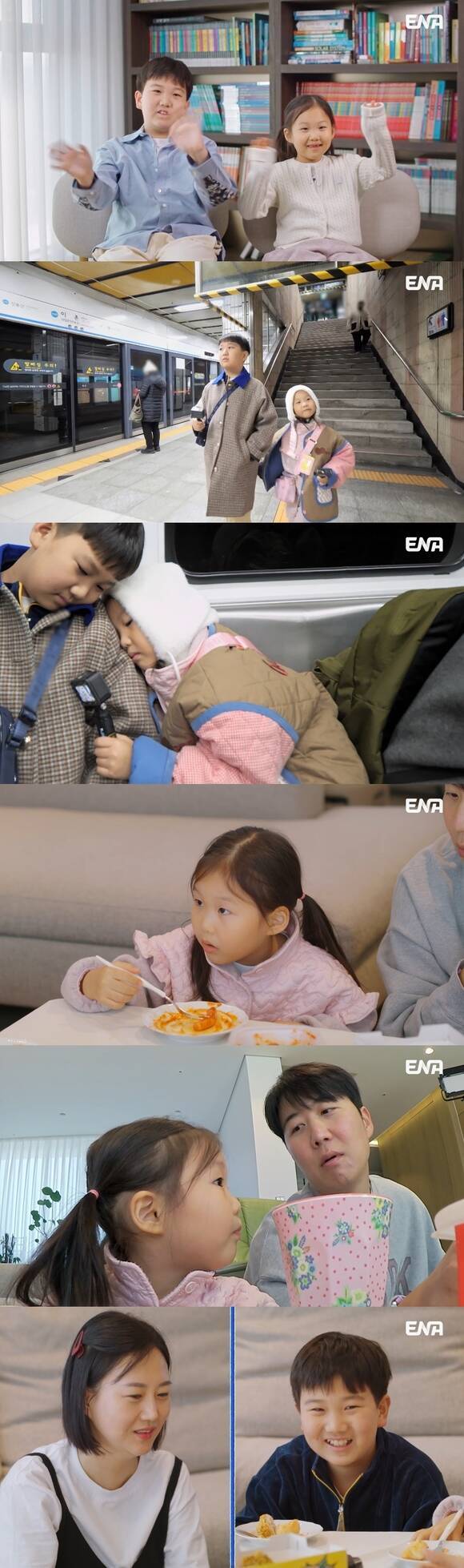 오는 23일 방송하는 '내 아이의 사생활' 13회에 도연우와 도하영이 지하철에 타는 모습 등이 담긴다. /ENA