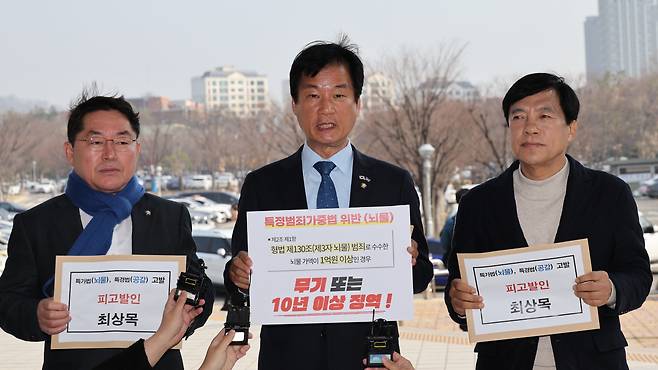 더불어민주당 법률위원회 소속 의원들이 21일 정부과천청사 고위공직자범죄수사처 민원실 앞에서 최상목 대통령 권한대행에 대해 고발장 제출을 하기 전 기자회견을 하고 있다. 왼쪽부터 박희승, 박균택, 이성윤 의원. /연합뉴스