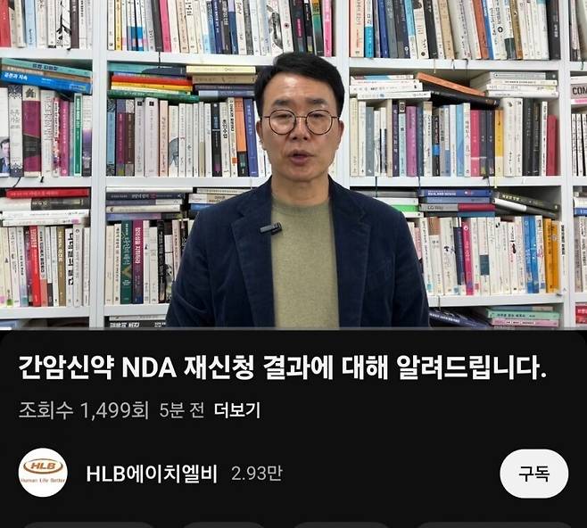 IMG_1835.jpeg 코스닥 시총3위 주식 HLB근황