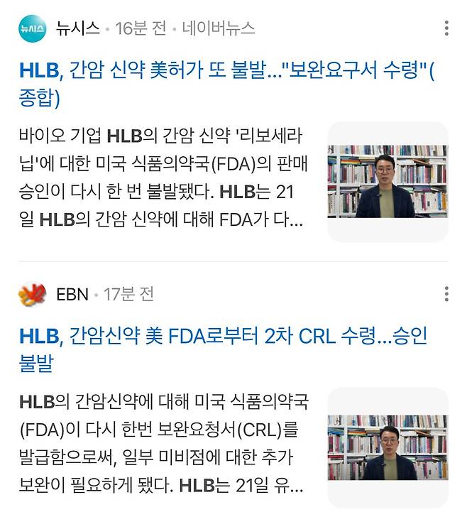 IMG_1841.jpeg 코스닥 시총3위 주식 HLB근황