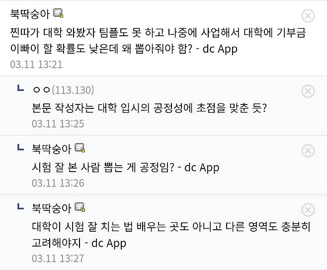 Screenshot_2025-03-21-08-01-57-414_com.nhn.android.search-edit.jpg 미국은 대학교 입시 시스템이 불공정하다.jpg