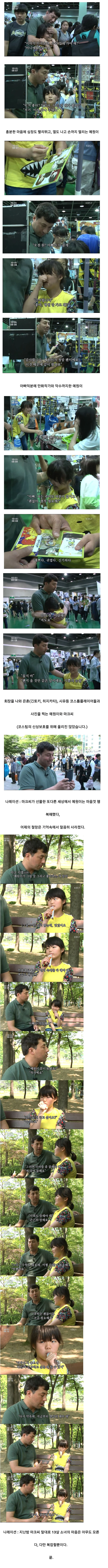 1000078743.png 만화책 찢긴 딸을 서울코믹월드에 데려간 아빠
