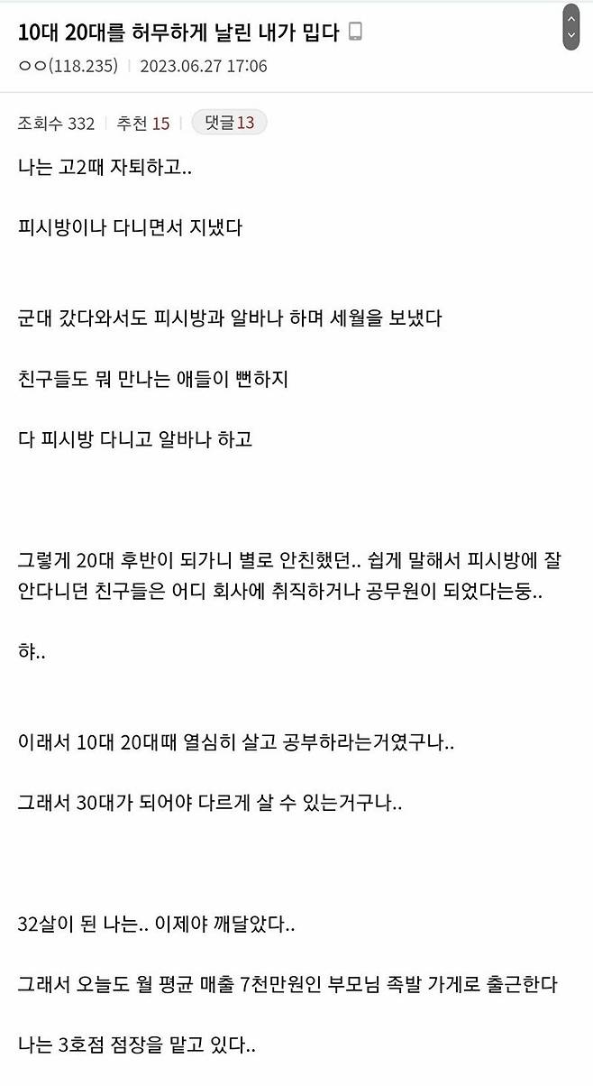 i1852708972.jpg 10대 20대를 허무하게 날렸다는 디씨인 ㄷㄷㄷ