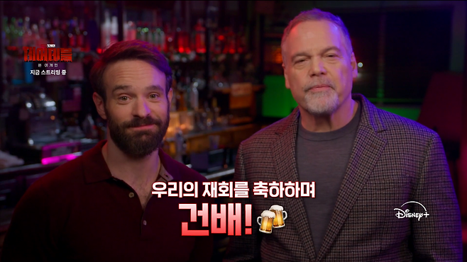 10.PNG 한국어로 건배하는 데어데블 & 킹핀 실존