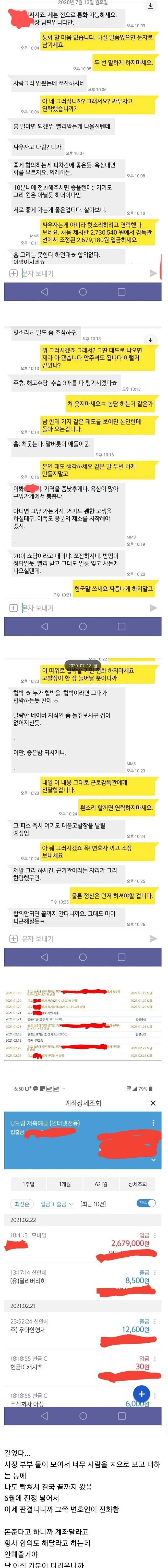 fecaae05f552f3d79b19e2cde48e3265.jpg 9개월 만에 임금 체불 받은 알바생.jpg 9개월 만에 임금 체불 받은 알바생.jpg 9개월 만에 임금 체불 받은 알바생.jpg