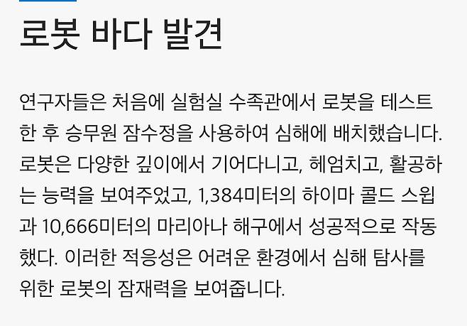 IMG_0795.jpeg 마리아나해구 해저 10666미터 깊이 근황 ㅎㄷㄷㄷㄷ