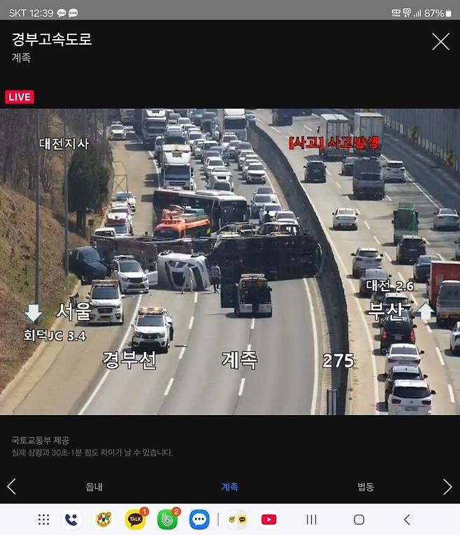 bff4188ba98d4bc4da64e757d88a987e_452165.jpg 경부고속도로 사고