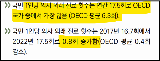 image.png 국민연금이 2030 빨대 꼽는 게 뭐가 그리 아니꼬움?(건강보험 이야기)