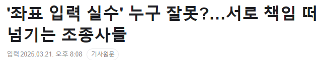 image.png 포천 민가 오폭 조종사들 근황 ㄷㄷ..news