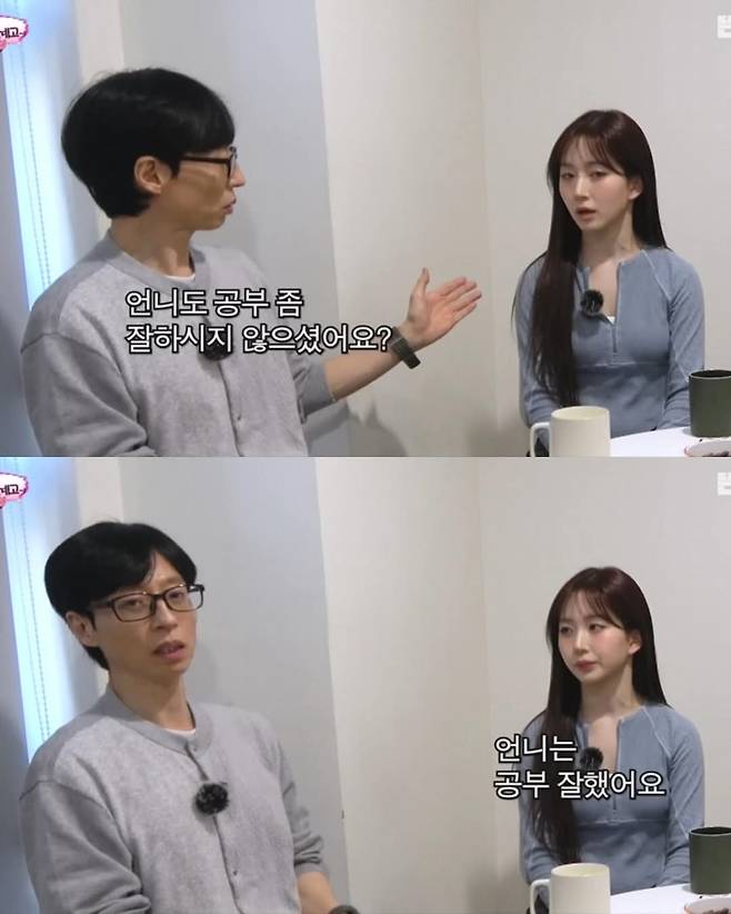 FB_IMG_1742560609125.jpg 친언니는 공부 잘했는데 자기는  별종이었다는 전교 4등 엔믹스 해원