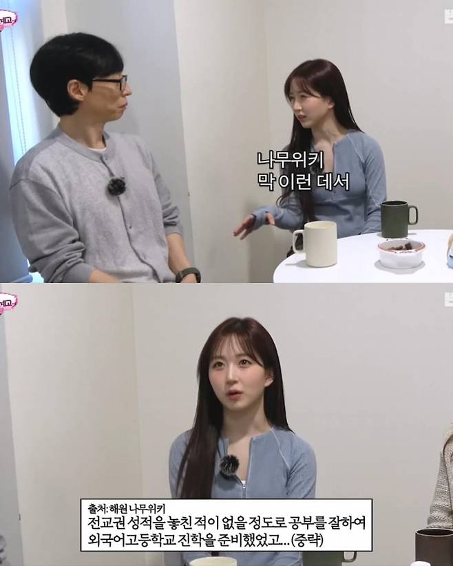 FB_IMG_1742560614493.jpg 친언니는 공부 잘했는데 자기는 별종이었다는 전교 4등 엔믹스 해원