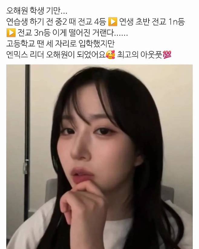 fbd_1742560833913_1742560836275_1742560836275.jpg.ren.jpg 친언니는 공부 잘했는데 자기는 별종이었다는 전교 4등 엔믹스 해원