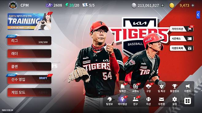 컴프매 LIVE 2025 리뉴얼 화면