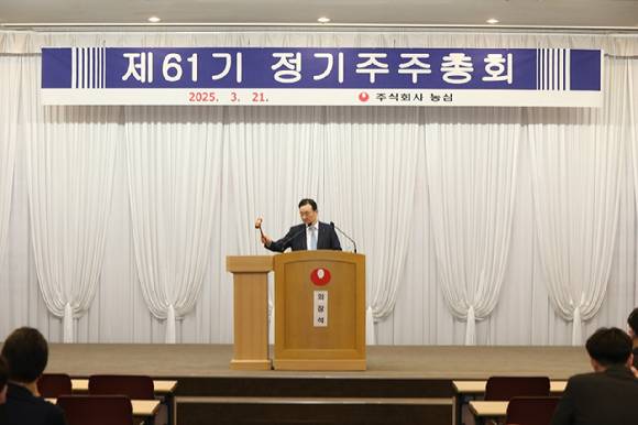 이병학 농심 대표가 21일 열린 제61기 주주총회 개회를 알리고 있다. [사진=농심]