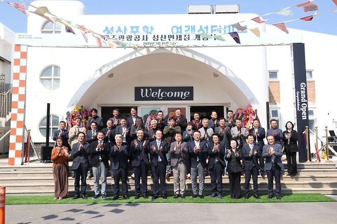 21일 서귀포시 성산포항 여객터미널에서 열린 '제주관광공사 성산면세점 개점식'에서 참석자들이 기념 촬영을 하고 있다. (제주관광공사 제공)