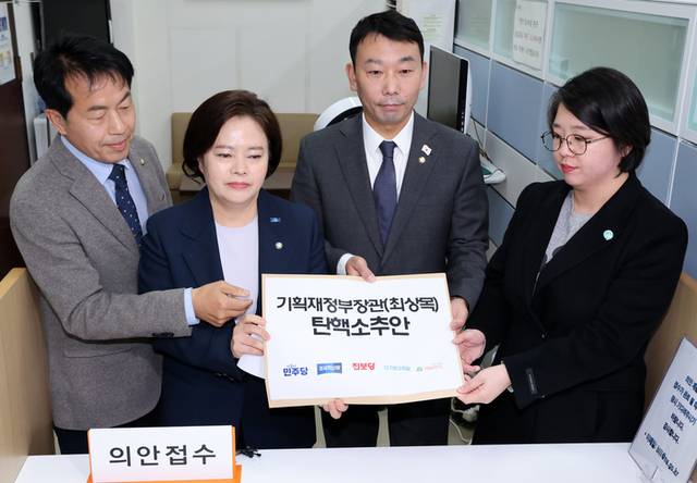 ▲ 기본소득당 용혜인 대표(오른쪽부터), 더불어민주당 김용민 원내수석부대표, 조국혁신당 정춘생 원내수석부대표, 진보당 윤종오 의원이 21일 서울 여의도 국회 의안과에 최상목 대통령 권한대행 부총리 겸 기획재정부 장관 탄핵소추안을 제출하고 있다. 공동취재