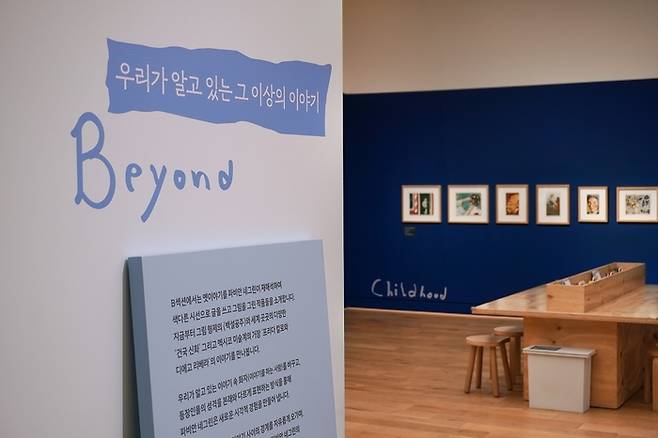 트립 투 판교 : 아트 패키지 / 사진=조선호텔앤리조트