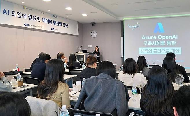 [서울=뉴시스]웅진, AI 도입에 필요한 데이터 활성화 전략 세미나 개최.(사진=웅진 제공) 2025.03.21. photo@newsis.com *재판매 및 DB 금지