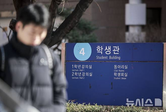 [서울=뉴시스] 정병혁 기자 = 서울시내 의과대학. 2025.03.19. jhope@newsis.com