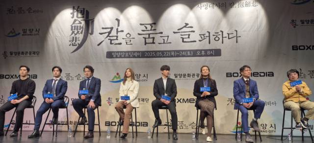 ▲20일 밀양아리랑아트센터에서 열린 ‘칼을 품고 슬퍼하다’ 제작진과 출연 배우들이 제작발표회에 참석해 인사말을 하고 있다(왼쪽부터 김민수, 조상웅, 송일국, 민선예, 서광현, 조이킴, 조용수, 김은민).ⓒ프레시안(임성현)