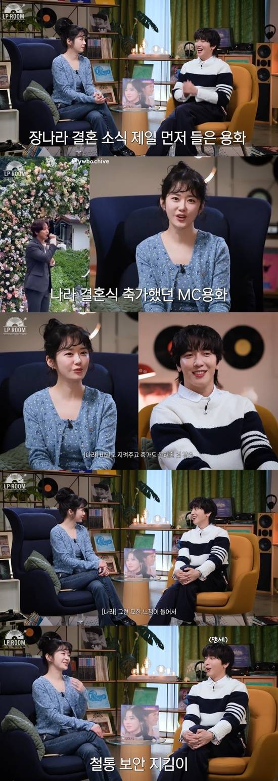 유튜브 채널 ‘정용화의 엘피룸’ 갈무리