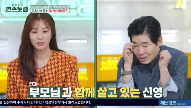 KBS 예능 ‘신상출시-편스토랑’