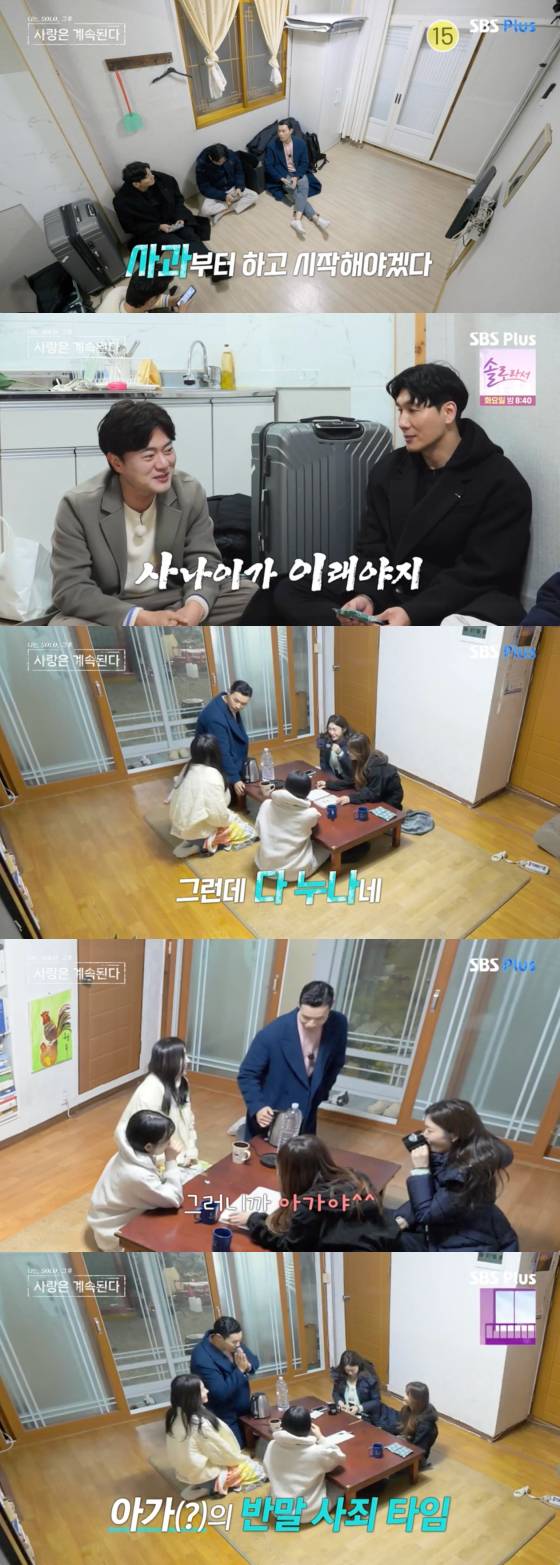 /사진=SBS플러스 방송화면