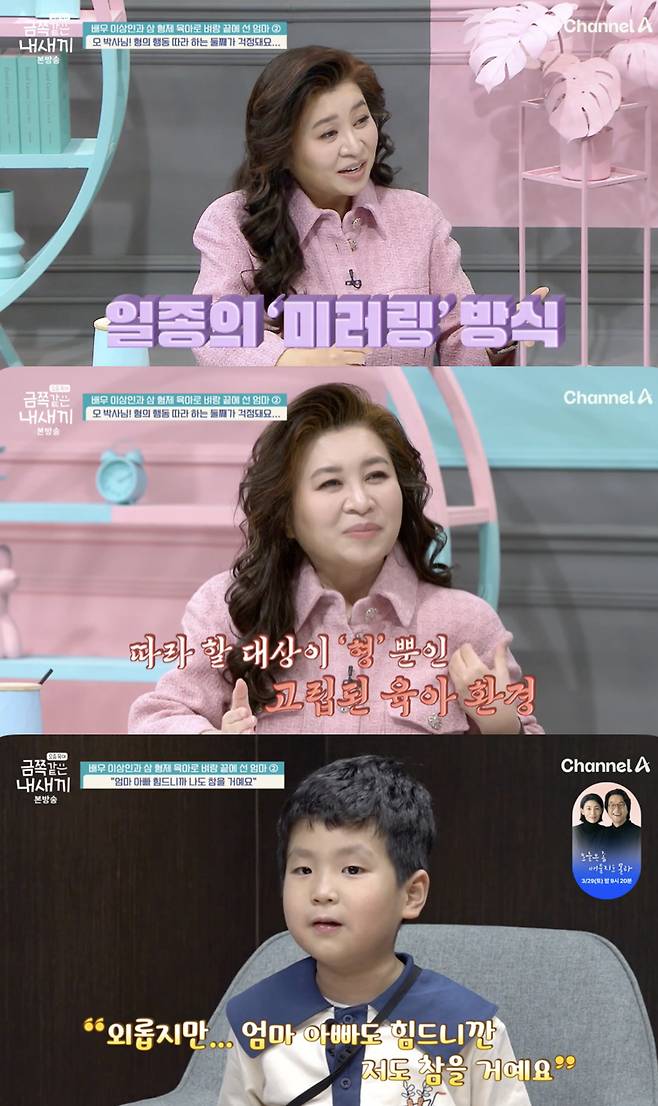 오은영, 이상인 父子에 결국 '오열'.."자폐 스펙트럼 고충 잘 알아"[금쪽][★밤TView]