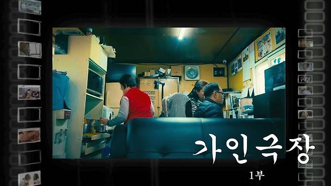 송가인 다큐멘터리. 사진ㅣ제이지스타