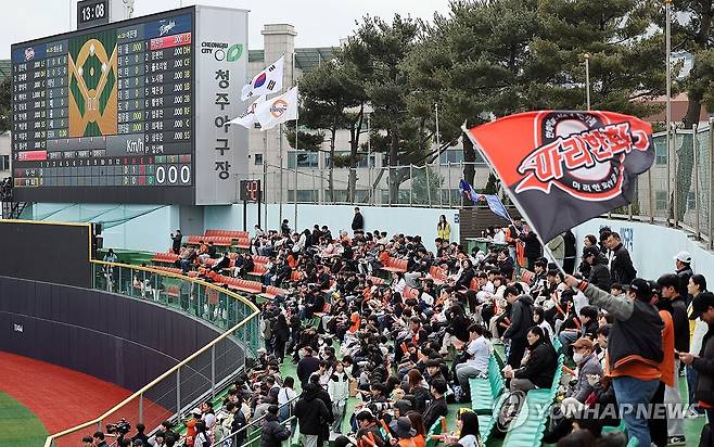 13년 만에 청주 야구장서 프로야구 시범경기 [연합뉴스 자료사진]