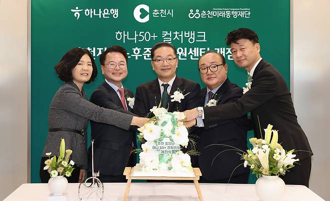 이호성 하나은행장(가운데)가 지난 18일 하나은행 춘천지점에서 노후준비 지원센터 개점 기념 케이크 커팅을 하고 있다. / 사진=하나은행