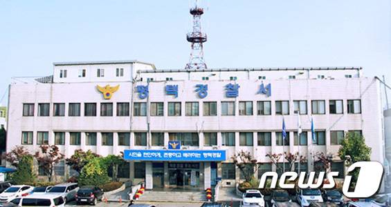 경기 평택경찰서 전경. (경기남부경찰청 제공. 재판매 및 DB 금지)  /뉴스1