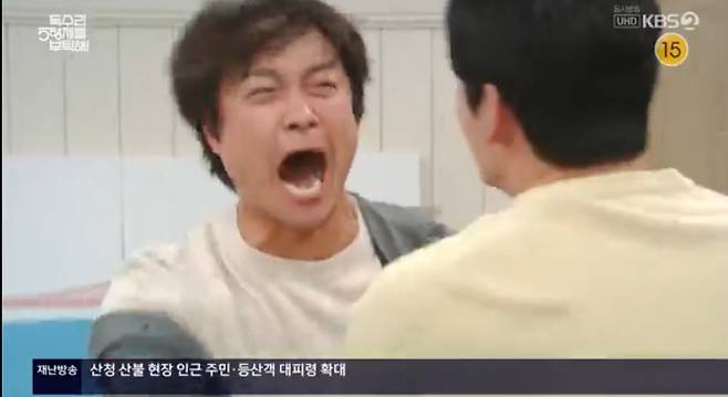 KBS 2TV '독수리 5형제를 부탁해!'