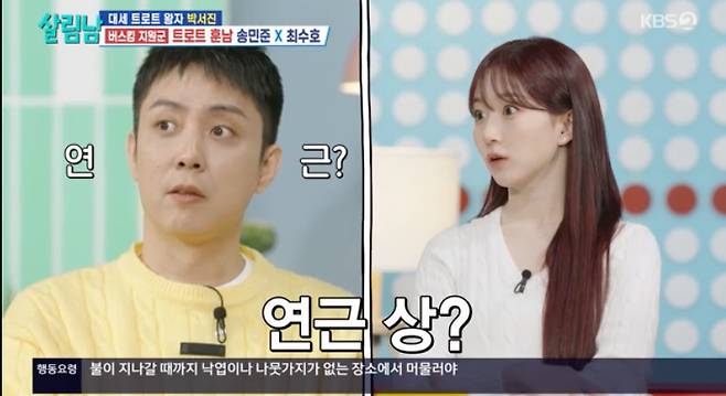 KBS 2TV '살림하는 남자들 시즌2'