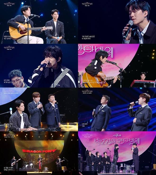 KBS 2TV 뮤직 토크쇼 ‘더 시즌즈-박보검의 칸타빌레’. 사진 | KBS
