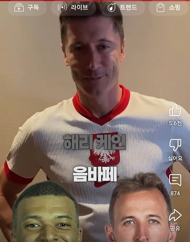 레반도프스키 공격수 챌린지